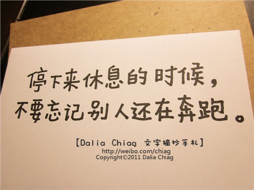 大力蒋dalia chiag的文字摘抄手札作品欣赏