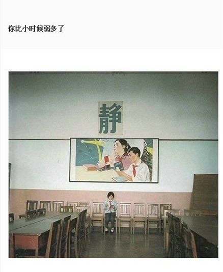 致敬小时候的你自己_文字配图