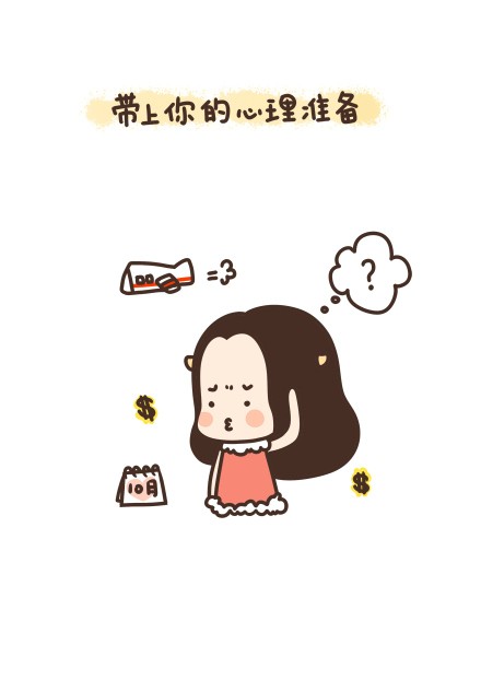 国庆假期出行需要带什么，牛轰轰LZZ告诉你喽