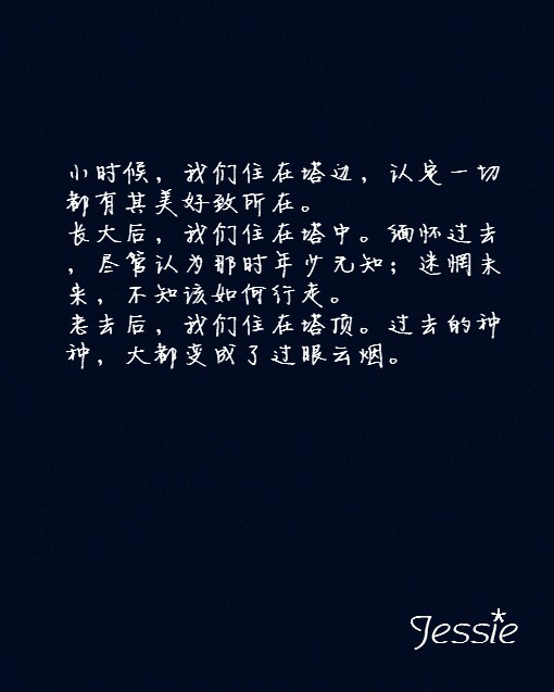 很适合静心读读的情感类小清新文字段子，慢品