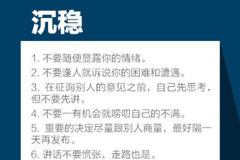 耐心读下这40条可以让你提升气质的文字句子吧