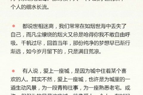 一代才女林徽因的唯美文字图片作品