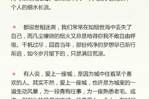 一代才女林徽因的唯美文字图片作品