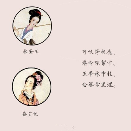 关于金陵十二钗判词的唯美古风插画带字的美图