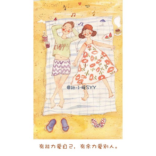 成熟的姑娘的表现是这样的_孙小媛SYY治愈系女生手绘图片带字