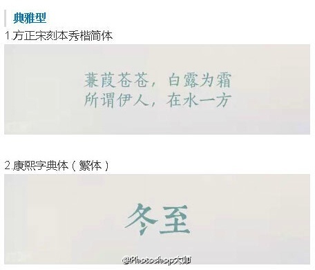 分享一些设计师们必备的美好中文字体素材打包