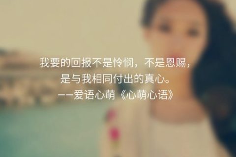 9张唯美的非主流句子图片