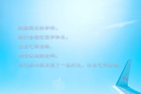 优美治愈系的小清新鸡汤句子图片