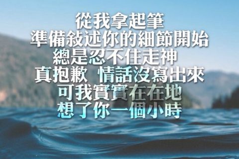 错过就是一辈子的爱情伤感句子图片