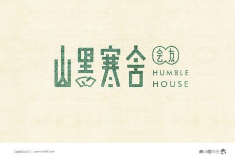 优秀的汉字中文字体设计作品