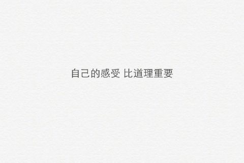 后悔知道晚了的人生哲理句子图片