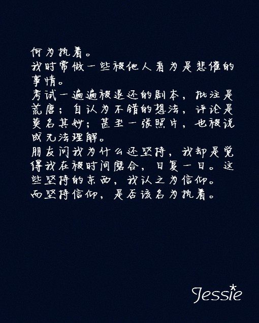 情感类小清新文字段子