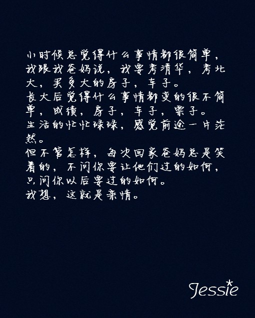 情感类小清新文字段子