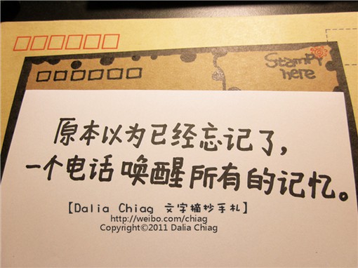 dalia chiag的文字摘抄手札