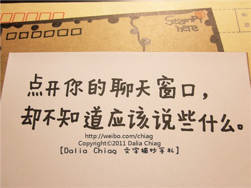 dalia chiag的文字摘抄手札