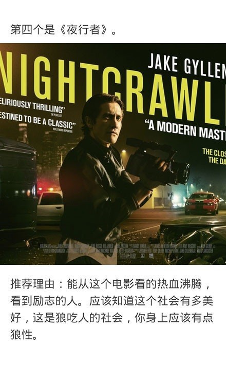 励志和能充实自己的国外小清新电影