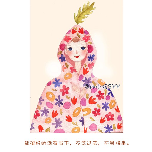 孙小媛SYY治愈系插画图片带字