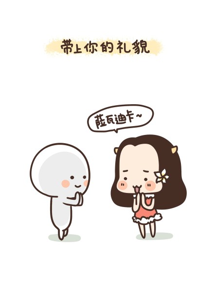 国庆假期出行需要带什么，牛轰轰LZZ漫画