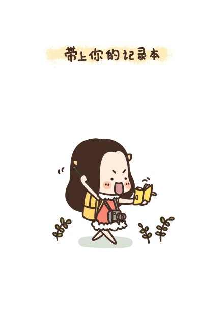 国庆假期出行需要带什么，牛轰轰LZZ漫画