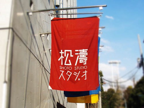 日本街头优秀标志设计
