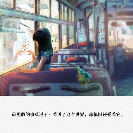 给人以安全感及正能量的插图文字