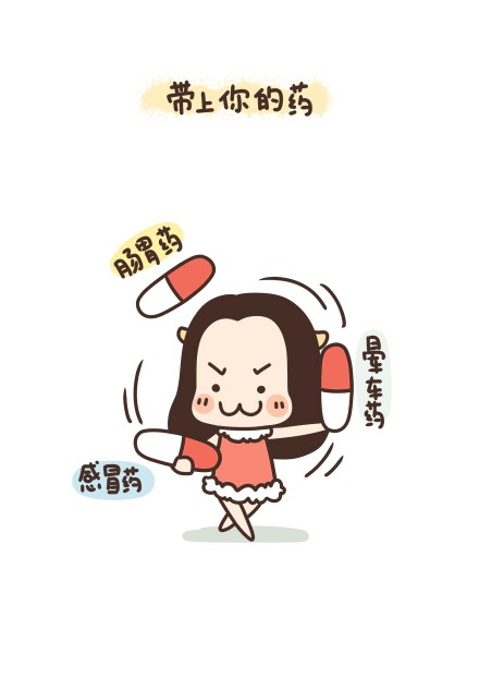 国庆假期出行需要带什么，牛轰轰LZZ漫画