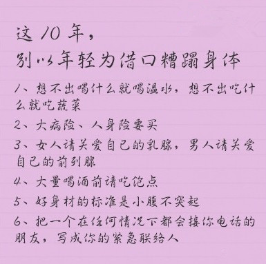 毕业的大学生人生规划的建议的文字图片