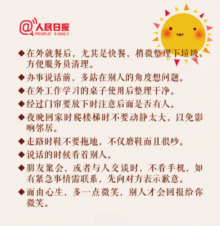 如何培养生活中的好习惯的文字图片