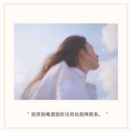 伤感和虐心的爱情分手小清新文字