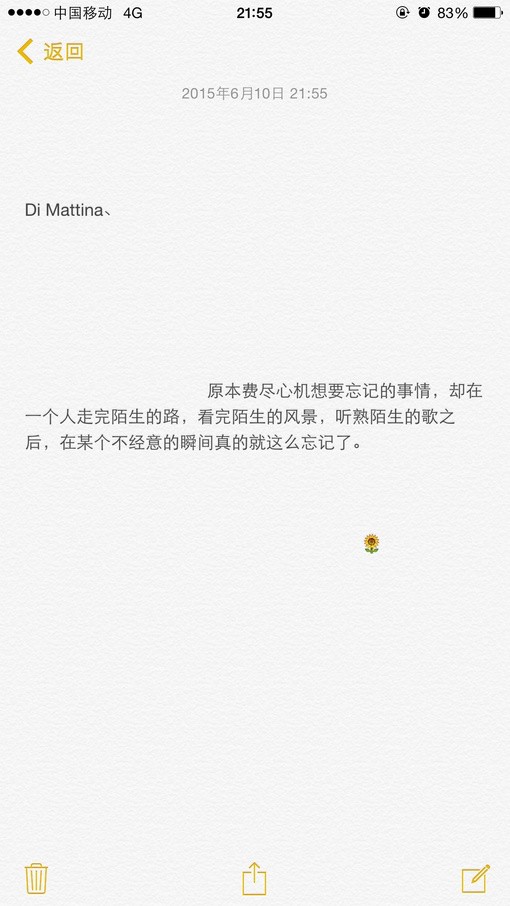 伤感的心情记录小清新文字