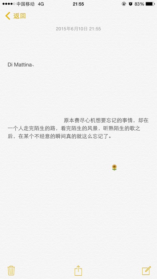 伤感的心情记录小清新文字