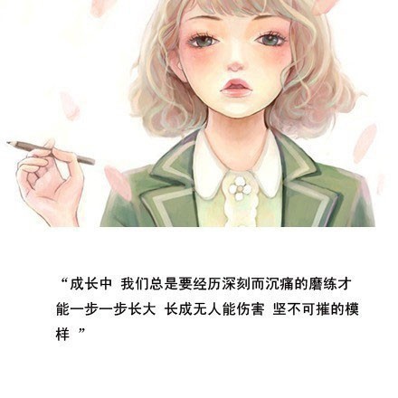 让自己变得更成熟的励志文字图片