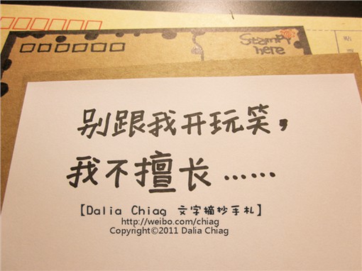 dalia chiag的文字摘抄手札