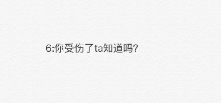 如何判断一个人是否喜欢自己的9个测试文字图片