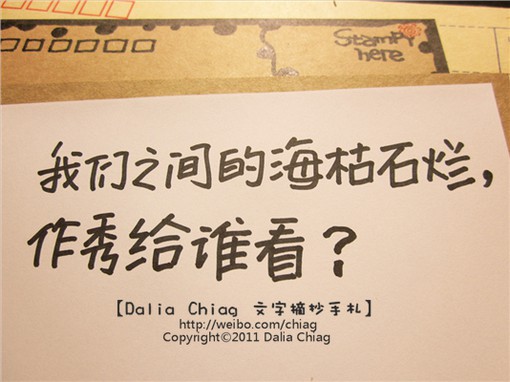 dalia chiag的文字摘抄手札