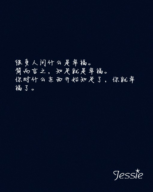 情感类小清新文字段子