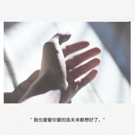 很虐心的情感文字配图