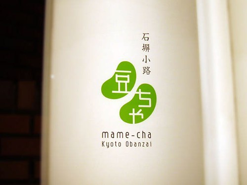 日本街头优秀标志设计
