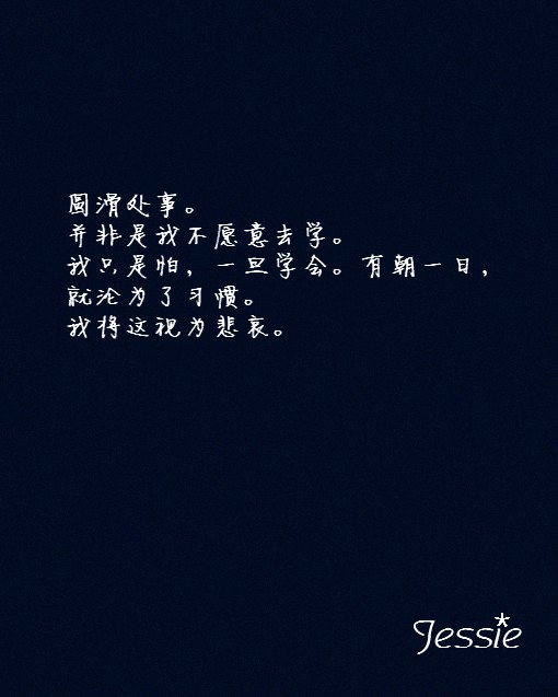 情感类小清新文字段子