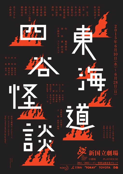 中文汉字字体设计