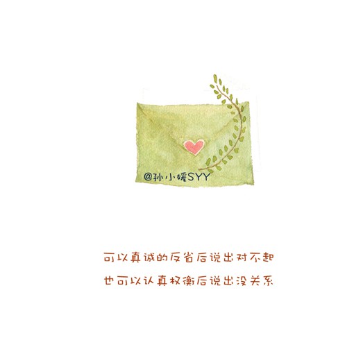 孙小媛SYY治愈系插画图片带字