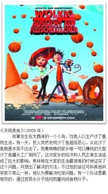评分超高的动画电影