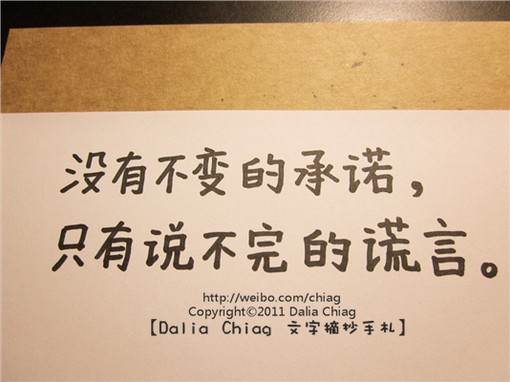 dalia chiag的文字摘抄手札