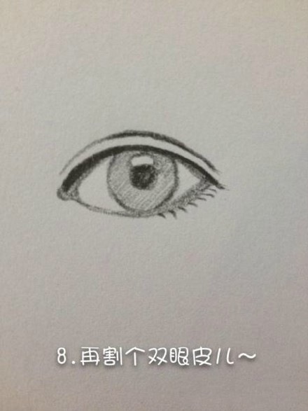 眼睛画法图片8