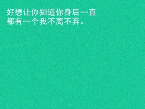 爱情小清新文字图片