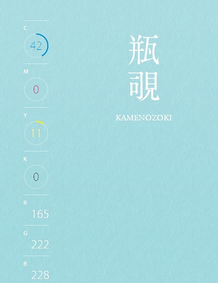 日本古代传统色谱