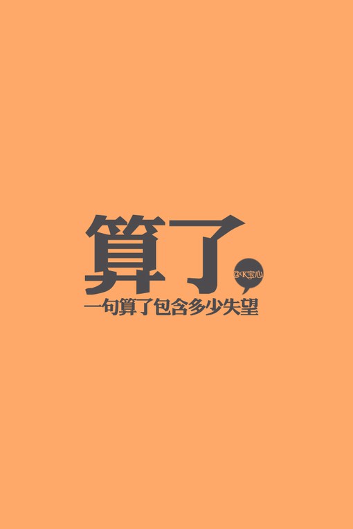 伤感小清新文字图片7