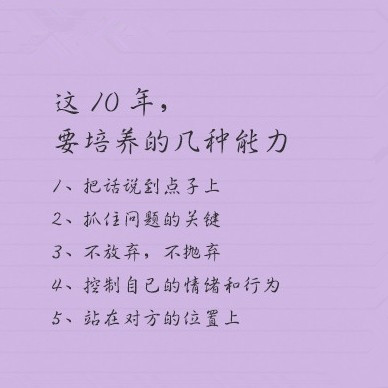 毕业的大学生人生规划的建议的文字图片