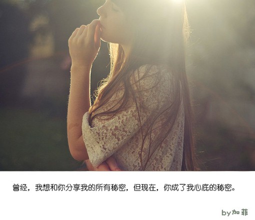 爱情与分手的小清新文字图片