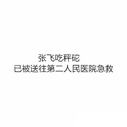 当古代著名历史典故配上现代法律